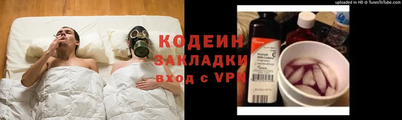 купить наркотик  Кольчугино  hydra как зайти  Кодеиновый сироп Lean напиток Lean (лин) 